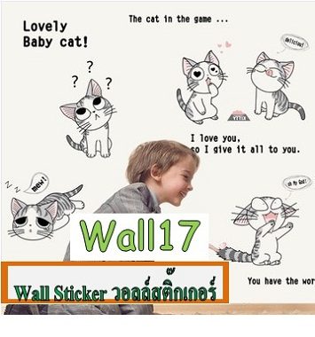 Wall17 – Wall Sticker ลายเจ้าเหมียว