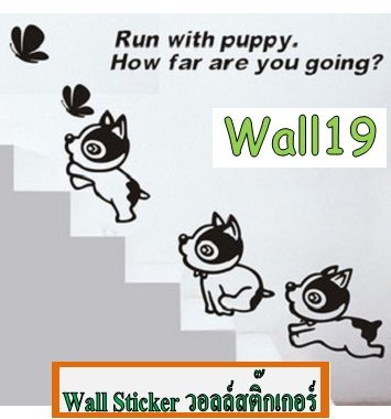 Wall19 – Wall Sticker ลาย Run with Puppy