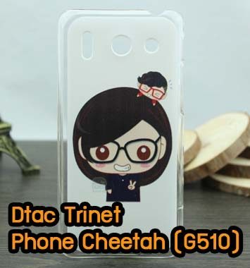 M614-03 เคส Dtac Trinet Phone Cheetah ลายปินโนะ