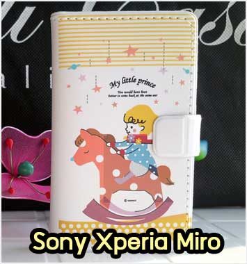 M597-04 เคสฝาพับ Sony Xperia Miro ลาย Little Prince