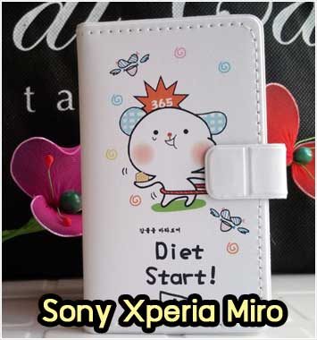 M597-05 เคสฝาพับ Sony Xperia Miro ลาย Diet