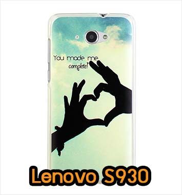 M622-02 เคสมือถือ Lenovo S930 ลาย My Heart