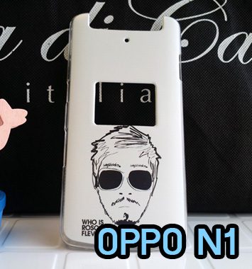 M480-09 เคสพิมพ์ลาย OPPO N1 ลาย Mansome