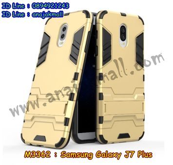M3362-01 เคสโรบอท Samsung Galaxy J7 Plus สีทอง