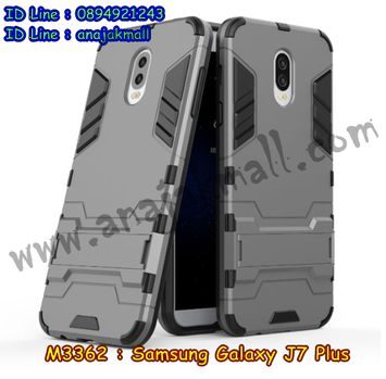 M3362-03 เคสโรบอท Samsung Galaxy J7 Plus สีเทา