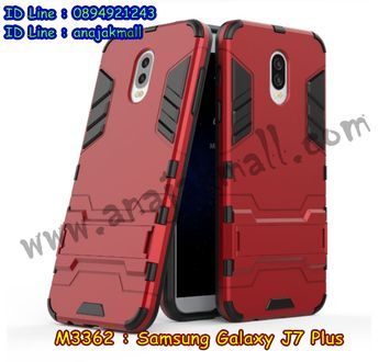 M3362-05 เคสโรบอท Samsung Galaxy J7 Plus สีแดง