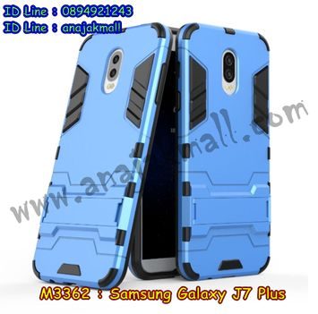 M3362-06 เคสโรบอท Samsung Galaxy J7 Plus สีฟ้า