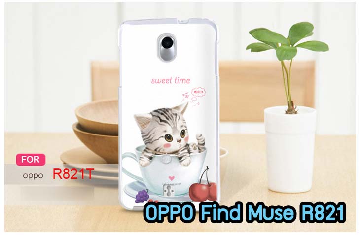 เคส OPPO muse,รับสกรีนเคส OPPO muse,เคสหนัง OPPO muse,เคสไดอารี่ OPPO muse,เคส OPPO muse,เคสพิมพ์ลาย OPPO muse,เคสฝาพับ OPPO muse,เคสซิลิโคนฟิล์มสี OPPO muse,เคสกันกระแทก OPPO muse,เคสโรบอทออปโป muse,สั่งพิมพ์ลายเคส OPPO muse,สั่งทำเคสลายการ์ตูน,เคสนิ่ม OPPO muse,เคสยาง OPPO muse,เคสซิลิโคนพิมพ์ลาย OPPO muse,เคสแข็งพิมพ์ลาย OPPO muse,เคสกันกระแทกออปโป muse,เคสซิลิโคน oppo muse,เคสยางสกรีนลาย OPPO muse,เคสฝาพับออปโป muse,เคสพิมพ์ลาย oppo muse,เคสหนัง oppo muse,เคสตัวการ์ตูน oppo muse,ฝาพับโชว์เบอร์ OPPO muse,หนังเปิดปิดโชว์เบอร์ OPPO muse,เคสอลูมิเนียม OPPO muse,เคสพลาสติก OPPO muse,เคสนิ่มลายการ์ตูน OPPO muse,เคสกันกระแทก 2 ชั้น ออปโป muse,เคสหนังสกรีนลายออปโป muse,เคสบัมเปอร์ OPPO muse,เคสอลูมิเนียมออปโป muse,เคสสกรีน OPPO muse,เคสสกรีน OPPO muse,bumper OPPO muse,กรอบบั้มเปอร์ OPPO muse,เคสกระเป๋า oppo muse,เคสสายสะพาย oppo muse,กรอบโลหะอลูมิเนียม OPPO muse,หนังโชว์เบอร์ OPPO muse,กรอบยางกันกระแทก OPPO muse,โชว์เบอร์ลายการ์ตูน OPPO muse,เคสทีมฟุตบอล OPPO muse,เคสแข็งประดับ OPPO muse,เคสแข็งประดับ OPPO muse,เคสหนังประดับ OPPO muse,เคสพลาสติก OPPO muse,กรอบพลาสติกประดับ OPPO muse,เคสพลาสติกแต่งคริสตัล OPPO muse,เคสยางหูกระต่าย OPPO muse,เคสห้อยคอหูกระต่าย OPPO muse,เคสยางนิ่มกระต่าย OPPO muse