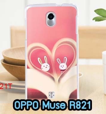 M607-04 เคส OPPO Muse R821 ลาย My Love