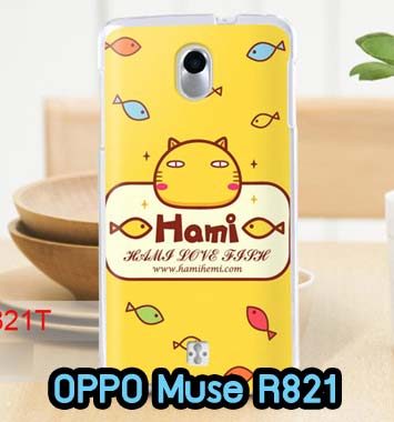 M607-06 เคส OPPO Muse R821 ลาย Hami