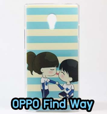 M605-01 เคส OPPO Find Way ลายเลิฟเลิฟ