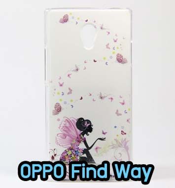 M605-05 เคส OPPO Find Way ลาย Butterfly