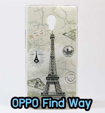 M605-07 เคส OPPO Find Way ลายหอไอเฟล