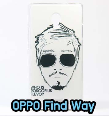 M605-09 เคส OPPO Find Way ลาย Mansome