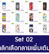 พรีออร์เดอร์เคสมือถือออปโป,พรีออร์เดอร์เคสมือถือไอโฟน,พรีออร์เดอร์เคสมือถือซัมซุง,พรีออร์เดอร์เคสมือถือเลอโนโว,พรีออร์เดอร์เคสมือถือเอซุส,พรีออร์เดอร์เคสมือถือ htc,พรีออร์เดอร์เคสมือถือ nokia,พรีออร์เดอร์เคสมือถือ lg,พรีออร์เดอร์เคสมือถือ ipad mini,พรีออร์เดอร์เคสมือถือ huawei,พรีออร์เดอร์เคสมือถือโนเกีย,พรีออร์เดอร์เคสมือถือแอลจี,พรีออร์เดอร์เคสมือถือไอแพด,พรีออร์เดอร์เคสมือถือ oppo,พรีออร์เดอร์เคสมือถือ samsung,พรีออร์เดอร์เคสมือถือ lenovo,พรีออร์เดอร์เคสมือถือ asus,เคส oppo mirror,เคส oppo muse,เคส oppo n1,เคส oppo finder,เคส oppo gemini,เคส oppo melody,เคส oppo piano,เคส oppo find5,เคส oppo find3,เคส oppo neo,เคส oppo find5 mini,เคส oppo find7,เคส oppo clover,เคส oppo find way,เคส oppo guitar