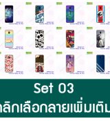 พรีออร์เดอร์เคสมือถือออปโป,พรีออร์เดอร์เคสมือถือไอโฟน,พรีออร์เดอร์เคสมือถือซัมซุง,พรีออร์เดอร์เคสมือถือเลอโนโว,พรีออร์เดอร์เคสมือถือเอซุส,พรีออร์เดอร์เคสมือถือ htc,พรีออร์เดอร์เคสมือถือ nokia,พรีออร์เดอร์เคสมือถือ lg,พรีออร์เดอร์เคสมือถือ ipad mini,พรีออร์เดอร์เคสมือถือ huawei,พรีออร์เดอร์เคสมือถือโนเกีย,พรีออร์เดอร์เคสมือถือแอลจี,พรีออร์เดอร์เคสมือถือไอแพด,พรีออร์เดอร์เคสมือถือ oppo,พรีออร์เดอร์เคสมือถือ samsung,พรีออร์เดอร์เคสมือถือ lenovo,พรีออร์เดอร์เคสมือถือ asus,เคส oppo mirror,เคส oppo muse,เคส oppo n1,เคส oppo finder,เคส oppo gemini,เคส oppo melody,เคส oppo piano,เคส oppo find5,เคส oppo find3,เคส oppo neo,เคส oppo find5 mini,เคส oppo find7,เคส oppo clover,เคส oppo find way,เคส oppo guitar