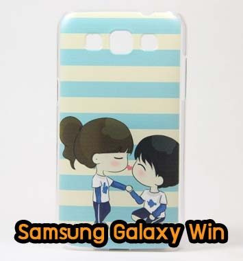 M621-04 เคส Samsung Galaxy Win ลาย Love U