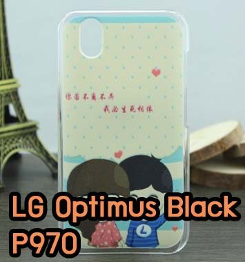 M620-03 เคสมือถือ LG Optimus Black – P970 ลาย My love