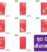 พรีออร์เดอร์เคสมือถือออปโป,พรีออร์เดอร์เคสมือถือไอโฟน,พรีออร์เดอร์เคสมือถือซัมซุง,พรีออร์เดอร์เคสมือถือเลอโนโว,พรีออร์เดอร์เคสมือถือเอซุส,พรีออร์เดอร์เคสมือถือ htc,พรีออร์เดอร์เคสมือถือ nokia,พรีออร์เดอร์เคสมือถือ lg,พรีออร์เดอร์เคสมือถือ ipad mini,พรีออร์เดอร์เคสมือถือ huawei,พรีออร์เดอร์เคสมือถือโนเกีย,พรีออร์เดอร์เคสมือถือแอลจี,พรีออร์เดอร์เคสมือถือไอแพด,พรีออร์เดอร์เคสมือถือ oppo,พรีออร์เดอร์เคสมือถือ samsung,พรีออร์เดอร์เคสมือถือ lenovo,พรีออร์เดอร์เคสมือถือ asus,เคส oppo mirror,เคส oppo muse,เคส oppo n1,เคส oppo finder,เคส oppo gemini,เคส oppo melody,เคส oppo piano,เคส oppo find5,เคส oppo find3,เคส oppo neo,เคส oppo find5 mini,เคส oppo find7,เคส oppo clover,เคส oppo find way,เคส oppo guitar