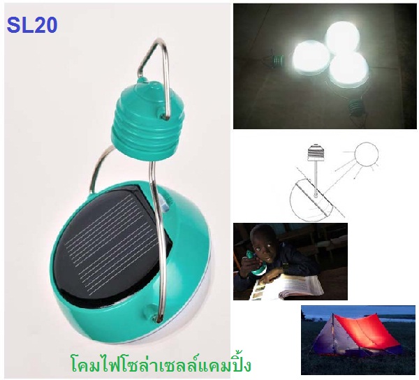 ไฟรั้วพลังงานแสงอาทิตย์, solar cell wall light, solar power station, สปอร์ตไลท์พลังงานแสงอาทิตย์, โซล่าเซลล์ พลังงานแสงอาทิตย์ , ไฟฉายส่องทาง รุ่นมินิ , solar cell sport light, Solar Sport Light , solar charger, โคมไฟถนนโซล่าเซลล์, ไฟถนนโซล่าเซลล์, ไฟรั้วโซล่าเซลล์, พลังงานแสงอาทิตย์, สปอร์ตไลท์โซล่าเซลล์,โคมไฟแคมปิ้ง, โคมไฟสำหรับตั้งแคมป์