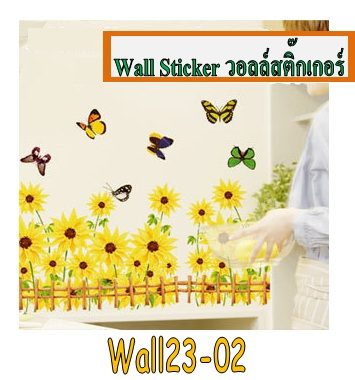 Wall23-02 Wall Sticker ลายรั้ว02