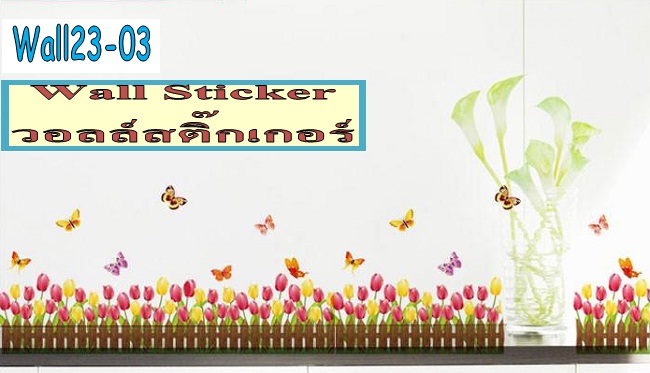 Anajak Mall ขายสติ๊กเกอร์ติดผนัง,Sticker DIY,สติ๊กเกอร์แต่งห้อง,สติ๊เกอร์แต่งบ้าน,สติ๊กเกอร์แต่งสุขภัณฑ์,วอลเปเปอร์สติ๊กเกอร์,สติ๊กเกอร์ติดกระจก, วอลสติ๊กเกอร์, สติ๊กเกอร์ตกแต่งบ้าน,สติ๊กเกอร์ตกแต่งห้องน้ำ, สติ๊กเกอร์ตกแต่งห้องครัว,Wall Sticker,Preorder wall sticker,พรีออร์เดอร์วอลล์สติ๊กเกอร์,วอลสติ๊กเกอร์ดีไซต์เกาหลี,Sticker ติดผนัง,Sticker แต่งบ้าน, wall sticker แต่งห้อง,wall sticker ติดผนัง,สติ๊กเกอร์แต่งบ้านสไตล์เกาหลี,wall sticker สไตล์เกาหลี,วอลสติ๊กเกอร์สไตล์เกาหลี,วอลสติ๊กเกอร์ลายต้นไม้,วอลสติ๊กเกอร์อาร์ต,วอลสติ๊กเกอร์ลายป่าและสวนสัตว์,วอลสติ๊กเกอร์ลายกราฟฟิก,วอลสติ๊กเกอร์แบบ 3 มิติ,วอลสติ๊กเกอร์ห้องเด็ก,วอลสติ๊กเกอร์ลายคลาสสิก,วอลสติ๊กเกอร์แต่งชักโครก,วอลสติ๊กเกอร์ติดบานประตู,Wall Sticker ลายต้นไม้, Wall Sticker อาร์ต, Wall Sticker ลายป่าและสวนสัตว์, Wall Sticker ลายกราฟฟิก, Wall Sticker แบบ 3 มิติ, Wall Sticker ห้องเด็ก, Wall Sticker ลายคลาสสิก, Wall Sticker แต่งชักโครก, Wall Sticker ติดบานประตู,สติกเกอร์ติดผนังสไตล์ธรรมชาติ,วอลสติ๊กเกอร์ลายการ์ตูน,wall sticker ลายการ์ตูน,สติ๊เกอร์ตกแต่งผนัง,วอลสติ๊กเกอร์ตกแต่งบ้าน,wall sticker ตกแต่งบ้าน,wall sticker ตกแต่งห้อง,วอลเปเปอร์วินเทจ,wall sticker wintage,สติ๊กเกอร์สำหรับแต่งบ้าน,สติ๊กเกอร์แต่งห้องนอน,สติ๊กเกอร์แต่งห้องนั่งเล่น,สติ๊กเกอร์แต่งห้องเด็ก,วอลเปเปอร์สติ๊กเกอร์พรีออร์เดอร์,วอลเปเปอร์สติ๊กเกอร์ราคาถูก,wall sticker ราคาถูก,wall sticker พรีออร์เดอร์,sticker ติดผนังราคาถูก,สติ๊กเกอร์แต่งบ้านราคาถูก,sticker แต่งห้องราคาถูก,สติ๊กเกอร์แต่งห้องราคาถูก,sticker แต่งบ้านราคาถูก,wall sticker ติดกระจกราคาถูก,วอลล์เปเปอร์สติ๊กเกอร์สวยราคาถูก,วอลเปเปอร์ติดผนังแต่งบ้านราคาถูก,วอลล์เปเปอร์แต่งห้องนั่งเล่น,wall sticker ติดผนังแต่งบ้าน,wall sticker ติดกระจก, wall sticker ตกแต่งห้องนั่งเล่น, wall sticker แต่งห้องเด็ก, wall sticker ราคาถูกแต่งบ้าน, wall sticker ราคาถูกติดผนัง, wall sticker ราคาถูกลายการ์ตูน