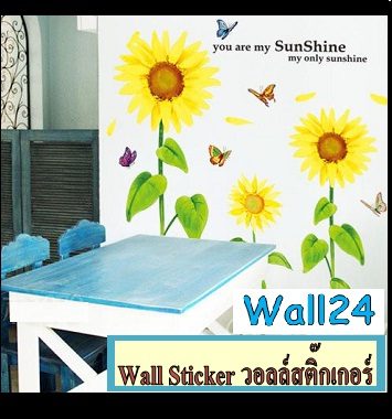 Wall24 Wall Sticker ลาย SunShine