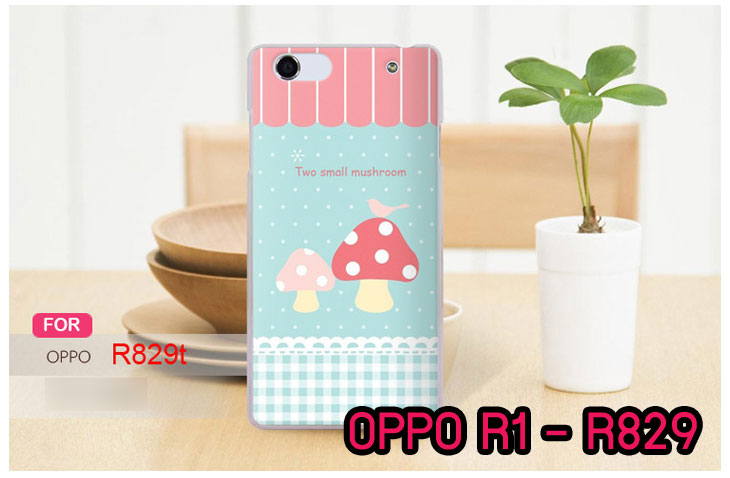 อาณาจักรมอลล์ขายเคสสกรีนเคสฝาพับ oppo r1 r829,เคสทูโทน oppo r1 r829,เคสสกรีนดาราเกาหลี oppo r1 r829,แหวนคริสตัลติดเคส oppo r1 r829,กรอบหลังระบายความร้อน oppo r1 r829,เคสแข็งพิมพ์ลาย oppo r1 r829,กรอบ oppo r1 r829 หลังกระจกเงา,ปลอกเคสกันกระแทก oppo r1 r829 โรบอท,เคสแข็งลายการ์ตูน oppo r1 r829,เคสหนังเปิดปิด oppo r1 r829,oppo r1 r829 กรอบกันกระแทก,พิมพ์ oppo r1 r829,เคส oppo r1 r829 ประกบหน้าหลัง,กรอบเงากระจก oppo r1 r829,พิมพ์ oppo r1 r829,พิมพ์มินเนี่ยน oppo r1 r829,กรอบนิ่มติดแหวน oppo r1 r829,เคสประกบหน้าหลัง oppo r1 r829,เคสตัวการ์ตูน oppo r1 r829