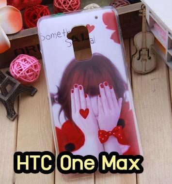 M699-01 เคสแข็ง HTC One Max ลาย Special
