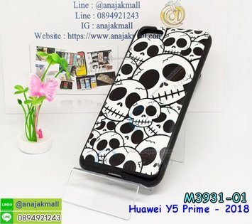 M3931-01 เคสยาง Huawei Y5 Prime 2018 ลาย Skull II