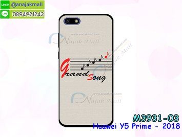 M3931-03 เคสยาง Huawei Y5 Prime 2018 ลาย Grand Song