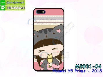 M3931-04 เคสยาง Huawei Y5 Prime 2018 ลาย CuCat X15