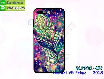 M3931-09 เคสยาง Huawei Y5 Prime 2018 ลาย Feather X02