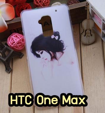 M699-03 เคสแข็ง HTC One Max ลายเจ้าหญิง