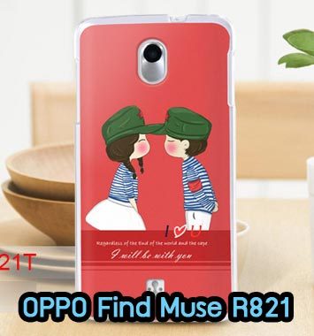 M607-07 เคส OPPO Muse R821 ลาย Love U