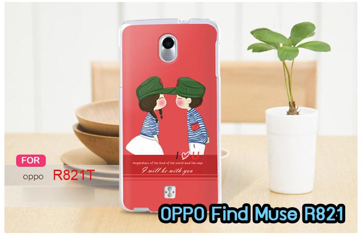 อาณาจักรมอลล์ขายเคสออปโป,เคสพิมพ์ลาย OPPO, เคส OPPO Gemini,case guitar,case finder,เคสมือถือ OPPO Gemini,เคสมือถือ OPPO guitar,เคสฝาพับ OPPO piano,เคสหนัง oppo piano,เคสพิมพ์ลาย oppo piano,ตัวแทนจำหน่ายเคส OPPO,รับตัวแทนจำหน่ายเคสออปโป,สมัครตัวแทนจำหน่ายเคส OPPO,รับสมัครตัวแทนจำหน่ายเคส OPPO,เคสหนัง OPPO Find Way S,case oppo find way s,เคส OPPO Find Way S U707,เคสฝาพับพิมพ์ลายการ์ตูน oppo find way s,เคสหนัง oppo neo,เคสออปโป r831,เคสฝาพับ oppo neo,เคสมือถือ oppo r831,เคส oppo find5 mini,เคสหนัง oppo find 5 mini,เคส oppo r827,เคสซิลิโคน oppo neo,เคสซิลิโคน oppo find5 mini,เคสยาง oppo r831,เคสยาง oppo r827,เคส oppo find7,เคสออปโปนีโอ,เคส oppo neo r831,เคสออปโปไฟน์5 มินิ,เคสไฟน์ออปโปนีโอ,เคสแข็ง oppo find way s,เคสลายการ์ตูนแม่มดน้อย oppo find way s,เคสออปโป, หน้ากากออปโป,หน้ากาก OPPO,เคสมือถือออปโป,เคสมือถือราคาถูก,กรอบมือถือ oppo,กรอบมือถือออปโป,เคสซิลิโคน OPPO,เคสซิลิโคนออปโป,ซอง OPPO,เคส OPPO U7011,เคส OPPO Finder X9017,เคส OPPO Find Guitar,เคส OPPO Find3,ซอง OPPO Gemini,ซอง OPPO Finder,ซอง OPPO Guitar,เคส OPPO Gemini,เคสซิลิโคนกระต่าย OPPO,เคส OPPO Melody,OPPO Melody,เคสพิมพ์ลาย OPPO Melody R8111,เคสพิมพ์ลาย OPPO Gemini, เคสพิมพ์ลาย OPPO Finder,เคสพิมพ์ลาย OPPO Guitar,เคสพิมพ์ลาย OPPO Find3, เคสพิมพ์ลาย OPPO Melody,เคสพิมพ์ลาย OPPO,เคสมือถือ OPPO Find5,เคส OPPO Find5,ซอง OPPO Find5,เคสมือถือ OPPO Find3, เคส OPPO Find3,ซองมือถือ OPPO Find5,ซองมือถือ OPPO,เคสหนัง OPPO Find5,เคสหนัง OPPO,เคสลายการ์ตูน OPPO Gemini,เคส OPPO Gemini ลายการ์ตูน,เคสมือถือ OPPO Finder ลายการ์ตูน,เคสมือถือ OPPO Melody ลายการ์ตูน,เคสหนัง OPPO Melody,เคสมือถือ OPPO Melody หนัง,เคส OPPO Find Way,เคสมือถือ OPPO Find Way,เคส OPPO U705,เคส OPPO Find Way U705,เคส oppo find muse,case oppo muse,เคส oppo mirror,oppo find mirror,เคสหนัง oppo find muse,เคสหนัง oppo find mirror,เคสซิลิโคน oppo mirror, เคสซิลิโคน oppo muse,เคสพิมพ์ลาย oppo mirror,เคสพิมพ์ลาย oppo muse,เคสแข็ง oppo muse,เคสแข็ง oppo mirror,เคส oppo find muse,เคสฝาพับพิมพ์ลาย oppo  muse,เคสไดอารี่ oppo muse,เคสพิมพ์ลาย oppo muse, ซองหนัง oppo muse,เคส oppo muse R821,เคสหนัง oppo muse,เคสพิมพ์ลาย oppo mirror,เคสหนัง oppo mirror,เคสไดอารี่ oppo mirror,เคส OPPO Find Piano,เคสฝาพับพิมพ์ลาย OPPO Gemini,เคสฝาพับพิมพ์ลาย OPPO Finder,เคสฝาพับ oppo muse,เคสฝาพับ oppo mirror,เคสไดอารี่ oppo muse,เคสไดอารี่ oppo mirror,เคส oppo muse แม่มดน้อย,เคส oppo mirror แม่มดน้อย,เคสฝาพับพิมพ์ลาย OPPO Find5,เคสฝาพับพิมพ์ลาย OPPO Melody,เคสฝาพับพิมพ์ลาย OPPO Guitar,เคสฝาพับพิมพ์ลาย Find3,เคสฝาพับพิมพ์ลาย OPPO Find Way,เคสฝาพับพิมพ์ลาย OPPO Find Piano,เคสฝาพับพิมพ์ลาย OPPO Gemini Plus,เคสฝาพับ OPPO x9015,เคสฝาพับพิมพ์ลาย OPPO Clover,เคสฝาพับพิมพ์ลาย OPPO Clover R815t,เคสฝาพับ OPPO clover,เคสฝาพับ OPPO Find clover,case OPPO clover,เคสการ์ตูน OPPO Clover,เคสพิมพ์ลาย OPPO Clover,เคสซิลิโคน OPPO Clover,เคสฝาพับการ์ตูน OPPO Clover,เคสฝาพับ OPPO Find Clover,เคสยาง OPPO Clover,เคสไดอารี่พิมพ์ลาย OPPO Clover,เคสหนังพิมพ์ลาย OPPO Clover,เคส OPPO Clover ฝาพับพิมพ์ลาย,เคสหนัง OPPO find way s,เคสไดอารี่ OPPO find way s,เคสฝาพับ OPPO find way s,เคสแม่มดน้อย OPPO find way s,เคสซิลิโคน OPPO find way s, เคสพิมพ์ลาย OPPO find way s,เคส OPPO R1,เคส OPPO R829,เคสออปโปอาร์1,เคสออปโป R1,เคสออปโป R829,เคสหนังไดอารี่ OPPO find way s,เคสการ์ตูน OPPO find way s,เคสแข็ง OPPO find way s,เคสนิ่ม OPPO find way s,เคสซิลิโคน OPPO find way s,เคสไดอารี่พิมพ์ลาย OPPO find way s,เคสการ์ตูน OPPO find way s,เคสมือถือพิมพ์ลาย OPPO find way s,เคสมือถือ OPPO find way s,เคสหนัง OPPO find way s,เคส OPPO find way s,case OPPO find way s,เคสสกรีนลาย OPPO find way s,เคสหนัง OPPO n1, เคสไดอารี่ OPPO n1,เคสฝาพับ OPPO n1,เคสพิมพ์ลายการ์ตูนแม่มดน้อย OPPO n1,เคสซิลิโคน OPPO n1,เคสพิมพ์ลาย OPPO n1,เคสหนังไดอารี่ OPPO n1,เคสการ์ตูน OPPO n1,เคสแข็ง OPPO n1,เคสนิ่ม OPPO n1,เคสซิลิโคนพิมพ์ลาย OPPO n1,เคสไดอารี่พิมพ์ลาย OPPO n1,เคสการ์ตูน OPPO n1,เคสมือถือพิมพ์ลาย OPPO n1,เคสมือถือ OPPO n1,เคสหนังพิมพ์ลาย OPPO n1,เคส OPPO,case OPPO n1,ซองหนัง OPPO n1,หน้ากาก OPPO n1,กรอบมือถือ OPPO n1,เคสสกรีนลาย OPPO n1