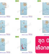 พรีออร์เดอร์เคสมือถือออปโป,พรีออร์เดอร์เคสมือถือไอโฟน,พรีออร์เดอร์เคสมือถือซัมซุง,พรีออร์เดอร์เคสมือถือเลอโนโว,พรีออร์เดอร์เคสมือถือเอซุส,พรีออร์เดอร์เคสมือถือ htc,พรีออร์เดอร์เคสมือถือ nokia,พรีออร์เดอร์เคสมือถือ lg,พรีออร์เดอร์เคสมือถือ ipad mini,พรีออร์เดอร์เคสมือถือ huawei,พรีออร์เดอร์เคสมือถือโนเกีย,พรีออร์เดอร์เคสมือถือแอลจี,พรีออร์เดอร์เคสมือถือไอแพด,พรีออร์เดอร์เคสมือถือ oppo,พรีออร์เดอร์เคสมือถือ samsung,พรีออร์เดอร์เคสมือถือ lenovo,พรีออร์เดอร์เคสมือถือ asus,เคส oppo mirror,เคส oppo muse,เคส oppo n1,เคส oppo finder,เคส oppo gemini,เคส oppo melody,เคส oppo piano,เคส oppo find5,เคส oppo find3,เคส oppo neo,เคส oppo find5 mini,เคส oppo find7,เคส oppo clover,เคส oppo find way,เคส oppo guitar