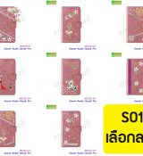 พรีออร์เดอร์เคสมือถือออปโป,พรีออร์เดอร์เคสมือถือไอโฟน,พรีออร์เดอร์เคสมือถือซัมซุง,พรีออร์เดอร์เคสมือถือเลอโนโว,พรีออร์เดอร์เคสมือถือเอซุส,พรีออร์เดอร์เคสมือถือ htc,พรีออร์เดอร์เคสมือถือ nokia,พรีออร์เดอร์เคสมือถือ lg,พรีออร์เดอร์เคสมือถือ ipad mini,พรีออร์เดอร์เคสมือถือ huawei,พรีออร์เดอร์เคสมือถือโนเกีย,พรีออร์เดอร์เคสมือถือแอลจี,พรีออร์เดอร์เคสมือถือไอแพด,พรีออร์เดอร์เคสมือถือ oppo,พรีออร์เดอร์เคสมือถือ samsung,พรีออร์เดอร์เคสมือถือ lenovo,พรีออร์เดอร์เคสมือถือ asus,เคส oppo mirror,เคส oppo muse,เคส oppo n1,เคส oppo finder,เคส oppo gemini,เคส oppo melody,เคส oppo piano,เคส oppo find5,เคส oppo find3,เคส oppo neo,เคส oppo find5 mini,เคส oppo find7,เคส oppo clover,เคส oppo find way,เคส oppo guitar