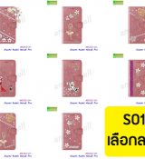 พรีออร์เดอร์เคสมือถือออปโป,พรีออร์เดอร์เคสมือถือไอโฟน,พรีออร์เดอร์เคสมือถือซัมซุง,พรีออร์เดอร์เคสมือถือเลอโนโว,พรีออร์เดอร์เคสมือถือเอซุส,พรีออร์เดอร์เคสมือถือ htc,พรีออร์เดอร์เคสมือถือ nokia,พรีออร์เดอร์เคสมือถือ lg,พรีออร์เดอร์เคสมือถือ ipad mini,พรีออร์เดอร์เคสมือถือ huawei,พรีออร์เดอร์เคสมือถือโนเกีย,พรีออร์เดอร์เคสมือถือแอลจี,พรีออร์เดอร์เคสมือถือไอแพด,พรีออร์เดอร์เคสมือถือ oppo,พรีออร์เดอร์เคสมือถือ samsung,พรีออร์เดอร์เคสมือถือ lenovo,พรีออร์เดอร์เคสมือถือ asus,เคส oppo mirror,เคส oppo muse,เคส oppo n1,เคส oppo finder,เคส oppo gemini,เคส oppo melody,เคส oppo piano,เคส oppo find5,เคส oppo find3,เคส oppo neo,เคส oppo find5 mini,เคส oppo find7,เคส oppo clover,เคส oppo find way,เคส oppo guitar