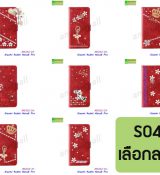 พรีออร์เดอร์เคสมือถือออปโป,พรีออร์เดอร์เคสมือถือไอโฟน,พรีออร์เดอร์เคสมือถือซัมซุง,พรีออร์เดอร์เคสมือถือเลอโนโว,พรีออร์เดอร์เคสมือถือเอซุส,พรีออร์เดอร์เคสมือถือ htc,พรีออร์เดอร์เคสมือถือ nokia,พรีออร์เดอร์เคสมือถือ lg,พรีออร์เดอร์เคสมือถือ ipad mini,พรีออร์เดอร์เคสมือถือ huawei,พรีออร์เดอร์เคสมือถือโนเกีย,พรีออร์เดอร์เคสมือถือแอลจี,พรีออร์เดอร์เคสมือถือไอแพด,พรีออร์เดอร์เคสมือถือ oppo,พรีออร์เดอร์เคสมือถือ samsung,พรีออร์เดอร์เคสมือถือ lenovo,พรีออร์เดอร์เคสมือถือ asus,เคส oppo mirror,เคส oppo muse,เคส oppo n1,เคส oppo finder,เคส oppo gemini,เคส oppo melody,เคส oppo piano,เคส oppo find5,เคส oppo find3,เคส oppo neo,เคส oppo find5 mini,เคส oppo find7,เคส oppo clover,เคส oppo find way,เคส oppo guitar