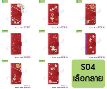 M5353-S04 เคสฝาพับ Xiaomi Redmi Note8 Pro แต่งคริสตัลฟรุ้งฟริ้ง Set04 (เลือกลาย)