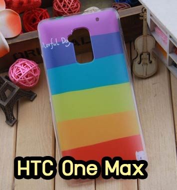 M699-05 เคสแข็ง HTC One Max ลาย Colorfull Day