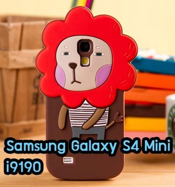 M707-05 เคสซิลิโคน Samsung Galaxy S4 Mini ลายสิงโต