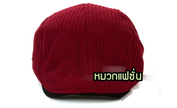 Anajak Mall ขายหมวกแฟชั่นเกาหลี, หมวกแก๊ปแฟชั่นเกาหลี, หมวกไหมพรมแฟชั่นเกาหลี, หมวกแฟชั่นเกาหลีผู้หญิง, หมวกแฟชั่นเกาหลีผู้ชาย, หมวกแฟชั่น, หมวก Hiphop แฟชั่นเกาหลี, หมวกเกาหลี, หมวกขนสัตว์, หมวกกันแดดแฟชั่นเกาหลี, หมวกกันแดดปีกกว้าง, หมวกกันแดดเกาหลี, หมวกไหมพรม, หมวกไหมพรมสไตล์เกาหลี, หมวกไหมพรมขนสัตว์, หมวกไหมพรมคอตตอล, หมวกไหมพรมคอตตอลนม, หมวกไหมพรมคอตตอลเกาหลี, หมวกไหมพรมคอตตอลนมแฟชั่นเกาหลี, หมวกกันแดดไหมพรม, หมวกชายหาดแฟชั่นเกาหลี, หมวกหิมะแฟชั่นเกาหลี, หมวกหิมะ, หมวกชายหาด, หมวกเดินป่า, หมวกเกาหลีถักไหมพรม, หมวกเกาหลีแฟชั่น, หมวกปอยผมแฟชั่นเกาหลี, หมวกคลุมหัว, กระเป๋าแฟชั่นเกาหลี PG, กระเป๋าแฟชั่นเกาหลี Axixi, กระเป๋าแฟชั่นเกาหลี Luluhouse, กระเป๋าแฟชั่นเกาหลี Mikko กระเป๋า, กระเป๋าเป้สะพายหลังแฟชั่นเกาหลี, เสื้อผ้าเกาหลี, เสื้อกันหนาวเกาหลี, เสื้อกันหนาวแฟชั่น, เสื้อยืดแฟชั่น, ชุดเดรสออกงาน, ชุดเดรสเกาหลี, ชุดแซกแฟชั่นเกาหลี, เสื้อคู่รักแฟชั่นเกาหลี, รองเท้าบูทแฟชั่นเกาหลี, ชุดเดรสสุดหรูแฟชั่นเกาหลี, เดรสออกงานแฟชั่นเกาหลี, อุปกรณ์ประดับยนต์, อุปกรณ์สำหรับตกแต่งรถยนต์, หมอนวาง iPad ในรถยนต์, หมวกหัวสัตว์แฟนซี, หมวกหัวสัตว์แฟชั่นเกาหลี, หมวกหัวสัตว์ไหมพรมถัก, cap fashion, cap แฟชั่นเกาหลี, หมวกไหมพรมเด็ก, หมวกแฟชั่นเกาหลีเด็ก, หมวกไหมพรมแฟชั่นเกาหลีชาย, หมวกไหมพรมถักสำหรับเด็ก, หมวกไหมพรมรูปสัตว์สำหรับเด็ก, หมวกแฟชั่นราคาถูก, หมวกแฟชั่นเกาหลีนำเข้า, หมวกแฟชั่นนำเข้า, หมวกไหมพรมนำเข้า, หมวกไหมพรมถักนำเข้า, หมวกไหมพรมแฟชั่นเกาหลีนำเข้า, หมวกไหมพรมดีไซต์เก๋, หมวกไหมพรมเด็ก, หมวกถักไหมพรมสำหรับเด็ก, หมวกเด็กถักไหมพรม, หมวกเด็ก, หมวกไหมพรมเด็กเล็ก, หมวกไหมพรมสีเหลือบ, หมวกคลุมผม, หมวกคลุมผมแฟชั่น, หมวกคลุมผมเกาหลี, หมวกหน้าหนาว, หมวกแฟชั่นหน้าร้อน, หมวกชายหาด, หมวกเสือดาว, หมวกแฟชั่นเกาหลี, หมวกลงโฆษณานิตยสาร, หมวกไหมพรมคอตตอลน้ำนม, หมวกไหมพรมแฟชั่นเกาหลีคอตต้อนน้ำนม, หมวกไหมพรมคอตต้อนน้ำนมเด็กแฟชั่นเกาหลี, หมวกไหมพรมขนสัตว์แฟชั่นเกาหลี, หมวกไหมพรมคอตตอลนมแฟชั่นเกาหลี, หมวกไหมพรมคอตตอลแฟชั่น, หมวกถักไหมพรมคอตต้อนน้ำนม, หมวกถักไหมพรมคอตตอลน้ำนมเด็ก, หมวกถักไหมพรมแฟชั่นเกาหลี, หมวกไหมพรมคอตตอลซิลล์แฟชั่นเกาหลี, หมวกไหมพรมแฟชั่นเกาหลีขนแกะ, หมวกแก๊ปแฟชั่น, หมวกแฟชั่นเกาหลีนาวี, หมวกไหมพรมขนแกะแฟชั่นเกาหลี, หมวกไหมพรมขนแกะแฟชั่น, หมวกไหมพรมอูด้งแฟชั่นเกาหลี, หมวกไหมพรมแบมบูแฟชั่นเกาหลี, หมวกไหมพรมคอตตอลแบมบูแฟชั่นเกาหลี, หมวกไหมพรมแบมบูเยื่อไผ่, หมวกไหมพรมแบมบูเยื่อไผ่แฟชั่นเกาหลี, หมวกไหมพรมคอตต้อนแฟชั่น, หมวกไหมพรมปีกกว้าง, หมวกถักไหมพรมขนแกะแฟชั่นเกาหลี, หมวกถักปีกกว้างไหมพรมคอตตอลน้ำนม, หมวกถักไหมพรมคอตตอลน้ำนมแฟชั่นเกาหลีปีกกว้าง, หมวกไหมพรมแฟชั่นนำเข้า, หมวกไหมพรมขนสัตว์ออสเตรเลีย, หมวกไหมพรมคอตต้อลน้ำนมเด็ก, หมวกไหมพรมคอตต้อลซิลล์มิลล์เบบี้, หมวกไหมพรมซิลล์คอตตอลนม,หมวกสไตล์เกาหลี,หมวกลายเสือดาวสไตล์เกาหลี,หมวกแฟชั่นสไตล์เกาหลี,หมวกทรงฟักทองสไตล์เกาหลี,หมวกแก๊ปสไตล์เกาหลี,หมวกแค็ปสไตล์เกาหลี,หมวกปีกกว้างสไตล์เกาหลี,หมวกเกาหลี,หมวกแฟชั่น,หมวกเกาหลีขายส่ง,หมวกแฟชั่นชายสไตล์เกาหลี,หมวกไหมพรมสไตล์เกาหลี,หมวกแฟชั่นเด็ก,หมวกเด็กแฟชั่นสไตล์เกาหลี,หมวกแก๊ปเด็กแฟชั่น,หมวกเด็กแฟชั่นเกาหลี,หมวกกันหนาวแฟชั่นสำหรับเด็ก,หมวกกันหนาวแฟชั่นเกาหลี,หมวกกันหนาวไสตล์เกาหลี,หมวกแฟชั่นเกาหลีผู้หญิง