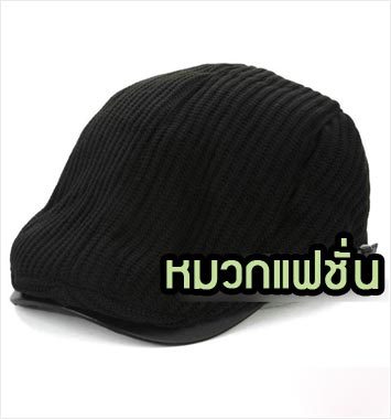CapW29-03 หมวกแฟชั่นเกาหลี สีดำ