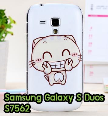 M702-09 เคส Samsung Galaxy S Duos ลาย Riyo