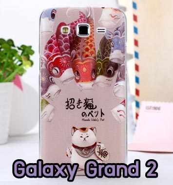 M698-14 เคส Samsung Galaxy Grand 2 ลาย Maneki