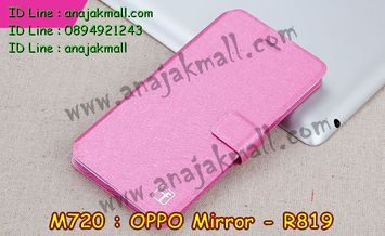 M720-01 เคสฝาพับ OPPO Find Mirror สีกุหลาบ