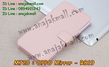 M720-02 เคสฝาพับ OPPO Find Mirror สีชมพูอ่อน