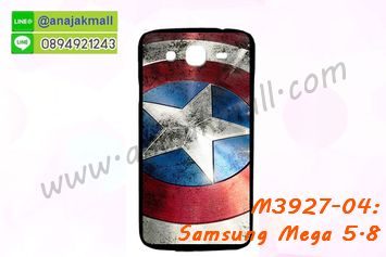 M3927-04 เคสแข็งดำ Samsung Mega 5.8 ลาย CapStar